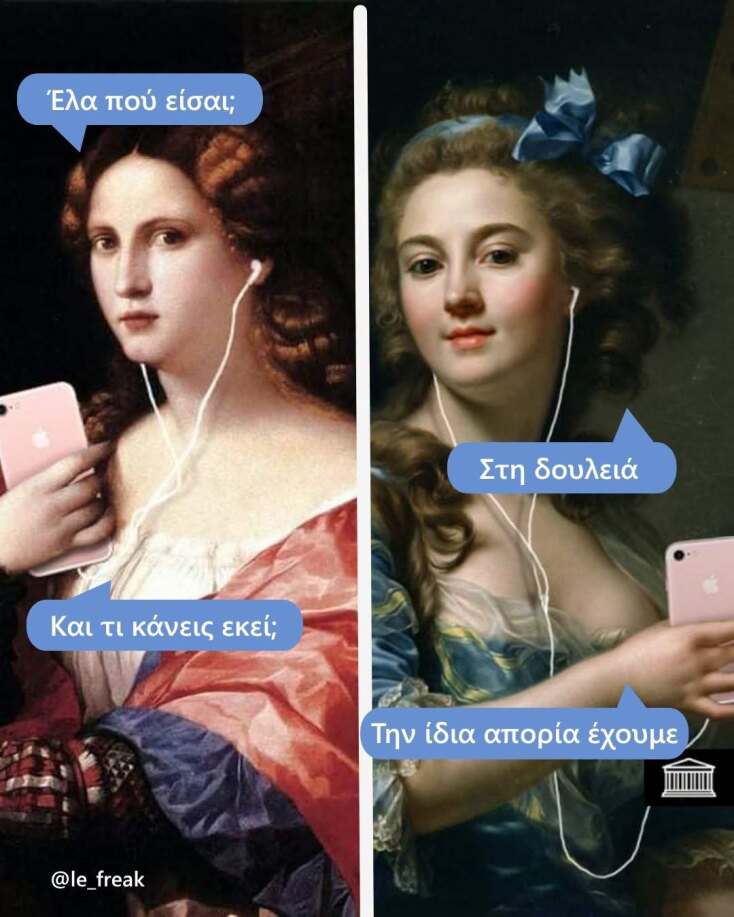 Αστεία memes, ατάκες, YOLO βίντεο, viral, αστεία video στο TikTok που ανέβηκαν στο διαδίκτυο και μας έκαναν να γελάσουμε.
