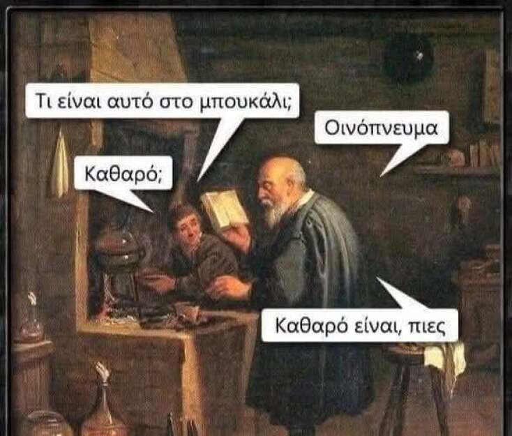 Αστεία memes, ατάκες, YOLO βίντεο, viral, αστεία video στο TikTok που ανέβηκαν στο διαδίκτυο και μας έκαναν να γελάσουμε.