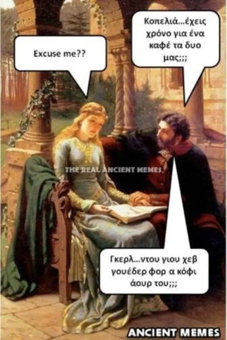 Αστεία memes, ατάκες, YOLO βίντεο, viral, αστεία video στο TikTok που ανέβηκαν στο διαδίκτυο και μας έκαναν να γελάσουμε.