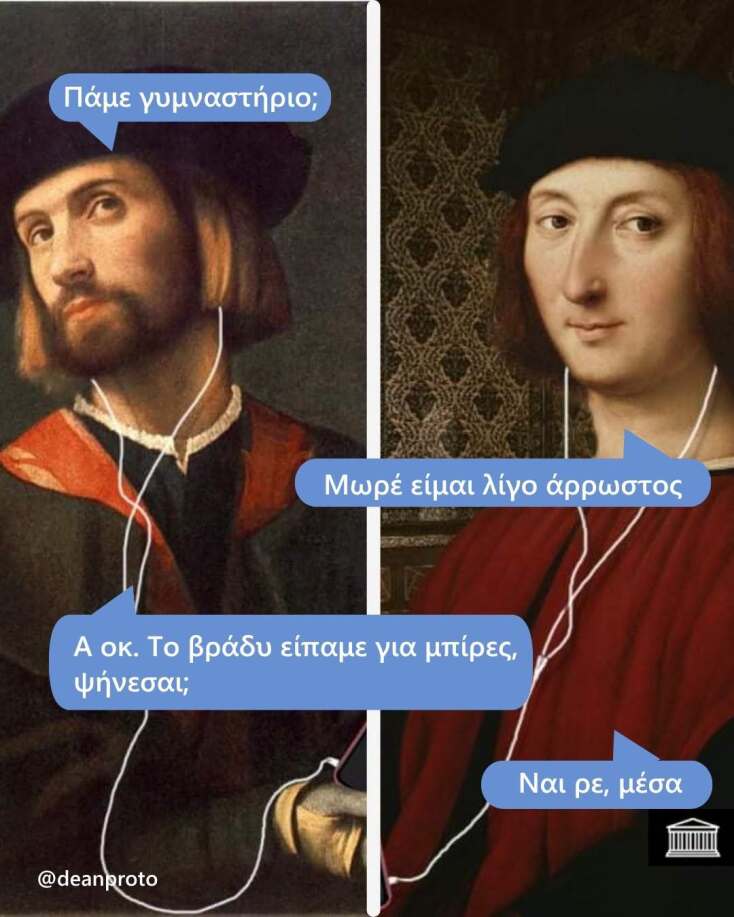 Αστεία memes, ατάκες, YOLO βίντεο, viral, αστεία video στο TikTok που ανέβηκαν στο διαδίκτυο και μας έκαναν να γελάσουμε.