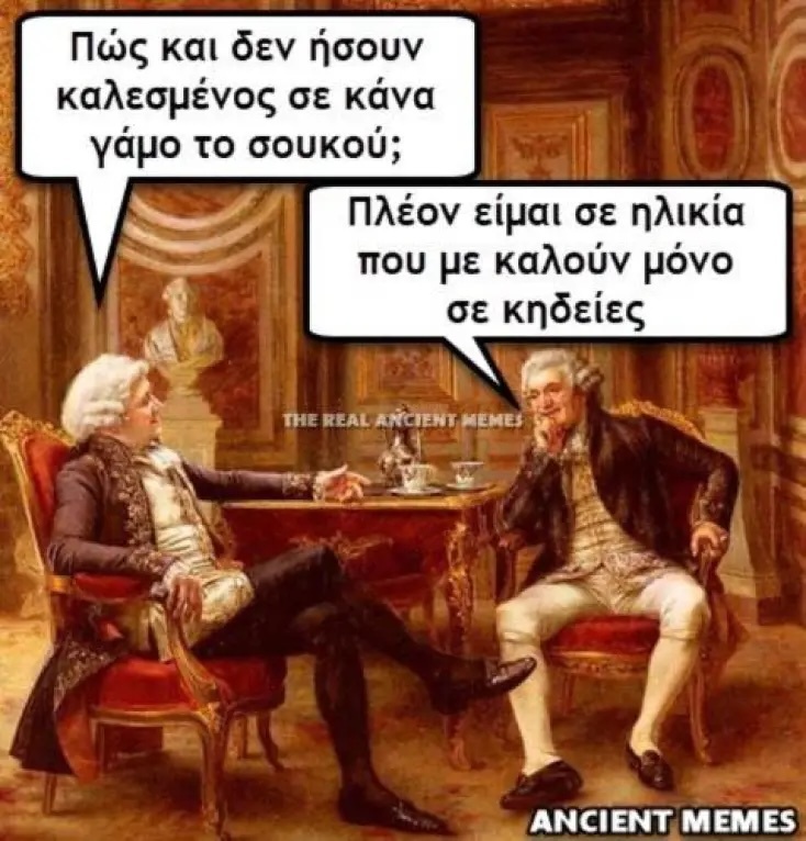 Αστεία memes, ατάκες, YOLO βίντεο, viral, αστεία video στο TikTok που ανέβηκαν στο διαδίκτυο και μας έκαναν να γελάσουμε.