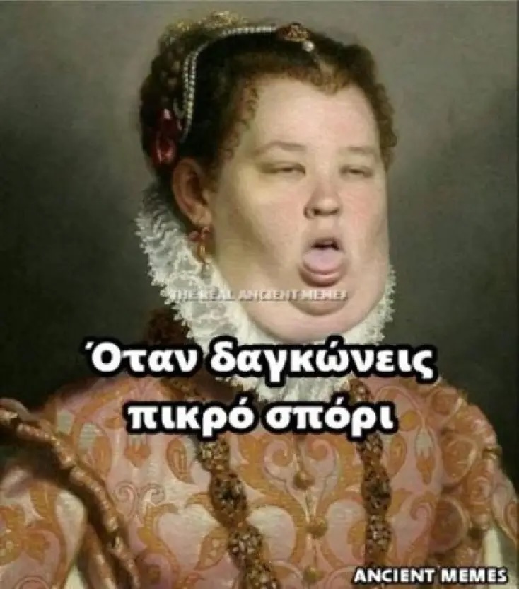 Αστεία memes, ατάκες, YOLO βίντεο, viral, αστεία video στο TikTok που ανέβηκαν στο διαδίκτυο και μας έκαναν να γελάσουμε.