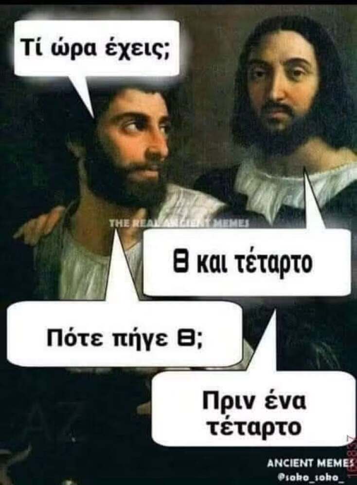 Αστεία memes, ατάκες, YOLO βίντεο, viral, αστεία video στο TikTok που ανέβηκαν στο διαδίκτυο και μας έκαναν να γελάσουμε.