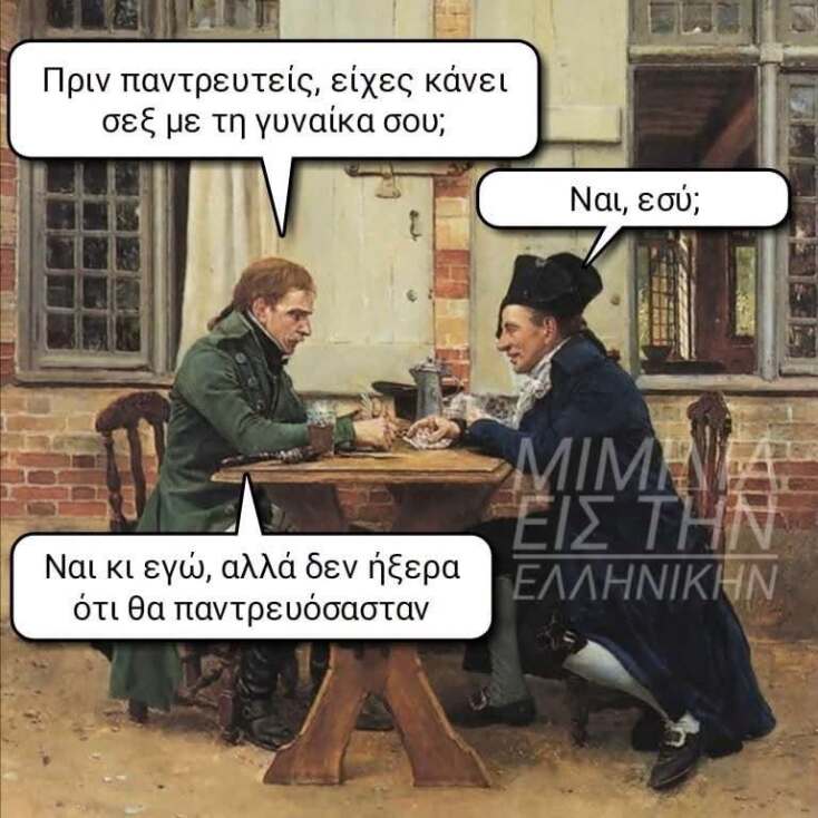 Αστεία memes, ατάκες, YOLO βίντεο, viral, αστεία video στο TikTok που ανέβηκαν στο διαδίκτυο και μας έκαναν να γελάσουμε.