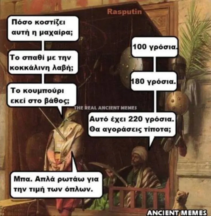 Αστεία memes, ατάκες, YOLO βίντεο, viral, αστεία video στο TikTok που ανέβηκαν στο διαδίκτυο και μας έκαναν να γελάσουμε.