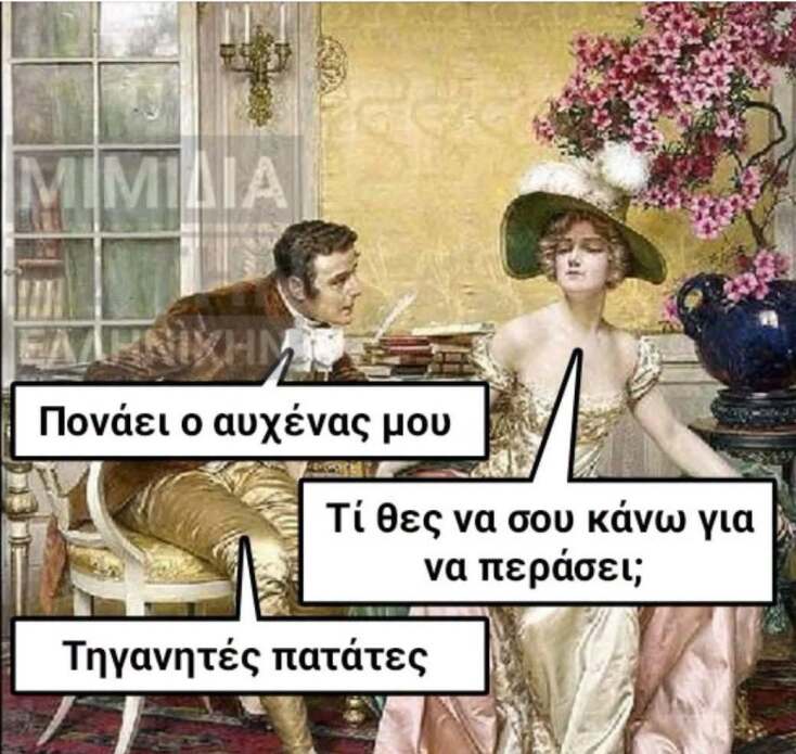 Αστεία memes, ατάκες, YOLO βίντεο, viral, αστεία video στο TikTok που ανέβηκαν στο διαδίκτυο και μας έκαναν να γελάσουμε.