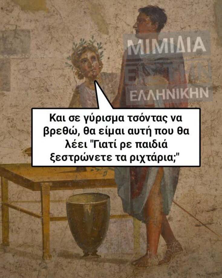 Αστεία memes, ατάκες, YOLO βίντεο, viral, αστεία video στο TikTok που ανέβηκαν στο διαδίκτυο και μας έκαναν να γελάσουμε.