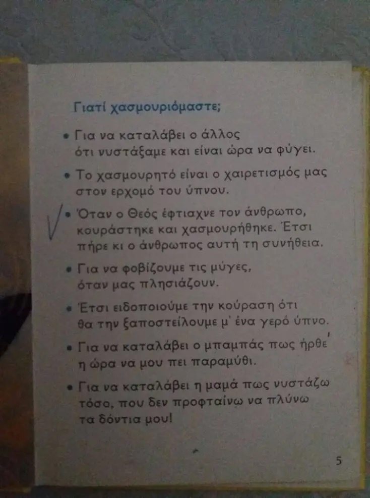 Αστεία memes, ατάκες, YOLO βίντεο, viral, αστεία video στο TikTok που ανέβηκαν στο διαδίκτυο και μας έκαναν να γελάσουμε.
