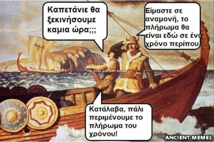 Αστεία memes, ατάκες, YOLO βίντεο, viral, αστεία video στο TikTok που ανέβηκαν στο διαδίκτυο και μας έκαναν να γελάσουμε.