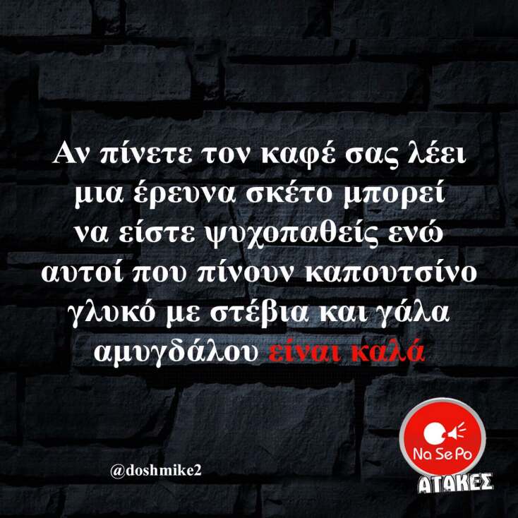 Αστεία memes, ατάκες, YOLO βίντεο, viral, αστεία video στο TikTok που ανέβηκαν στο διαδίκτυο και μας έκαναν να γελάσουμε.