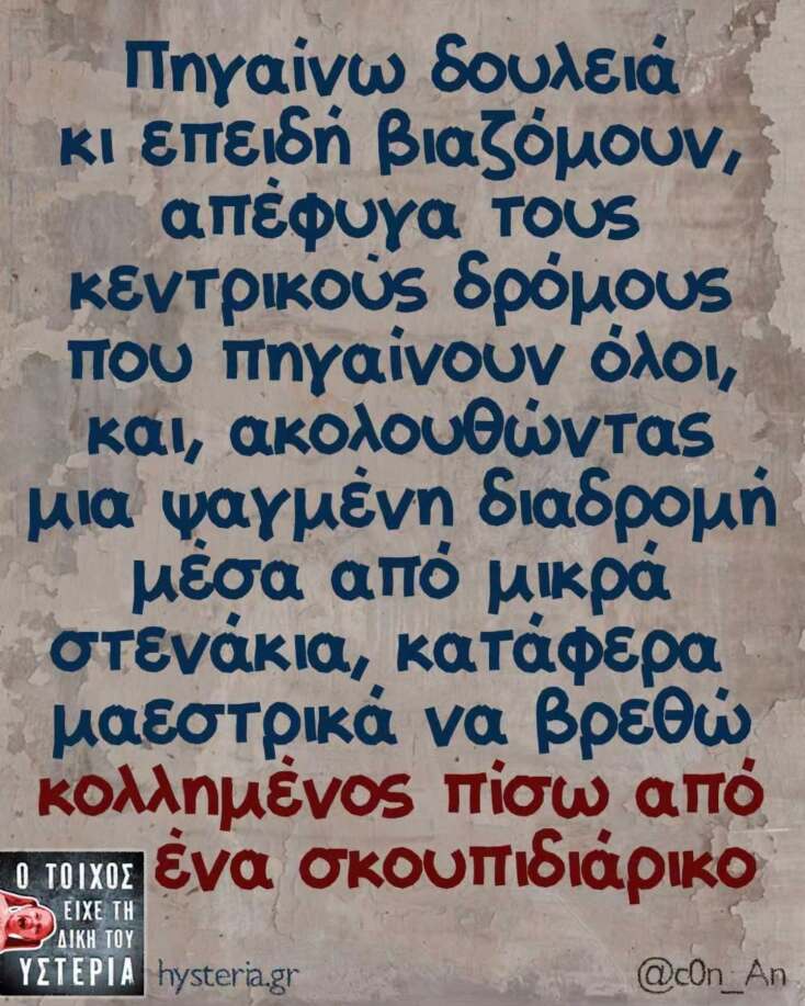 Αστεία memes, ατάκες, YOLO βίντεο, viral, αστεία video στο TikTok που ανέβηκαν στο διαδίκτυο και μας έκαναν να γελάσουμε.
