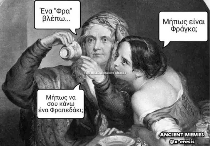 Αστεία memes, ατάκες, YOLO βίντεο, viral, αστεία video στο TikTok που ανέβηκαν στο διαδίκτυο και μας έκαναν να γελάσουμε.