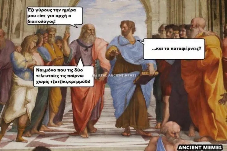 Αστεία memes, ατάκες, YOLO βίντεο, viral, αστεία video στο TikTok που ανέβηκαν στο διαδίκτυο και μας έκαναν να γελάσουμε.