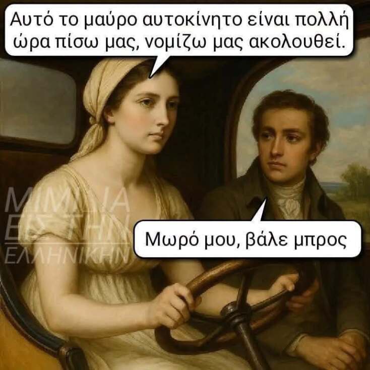 Αστεία memes, ατάκες, YOLO βίντεο, viral, αστεία video στο TikTok που ανέβηκαν στο διαδίκτυο και μας έκαναν να γελάσουμε.