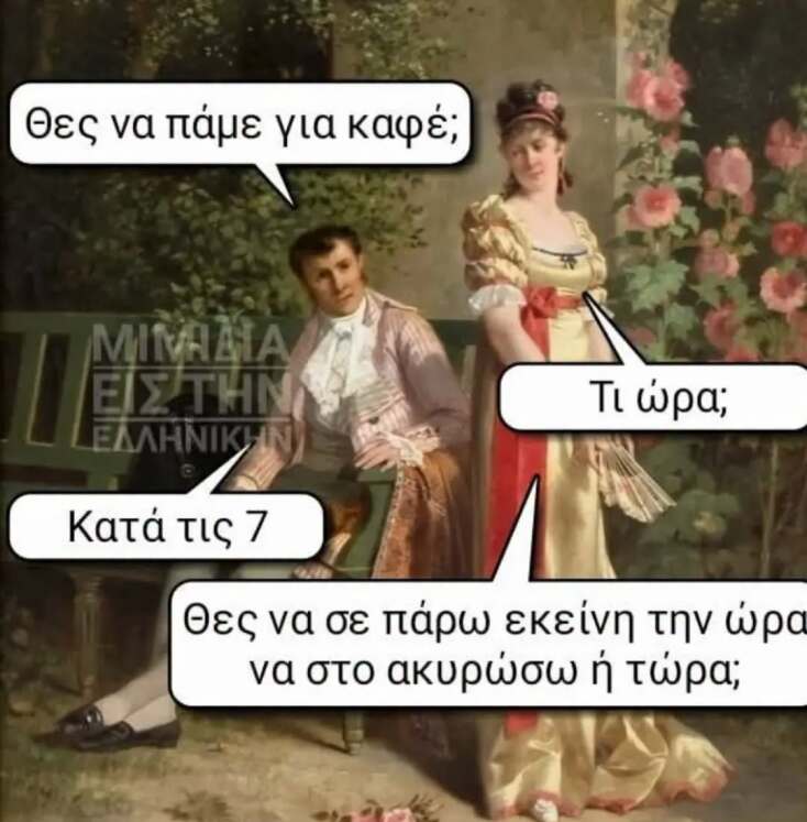 Αστεία memes, ατάκες, YOLO βίντεο, viral, αστεία video στο TikTok που ανέβηκαν στο διαδίκτυο και μας έκαναν να γελάσουμε.