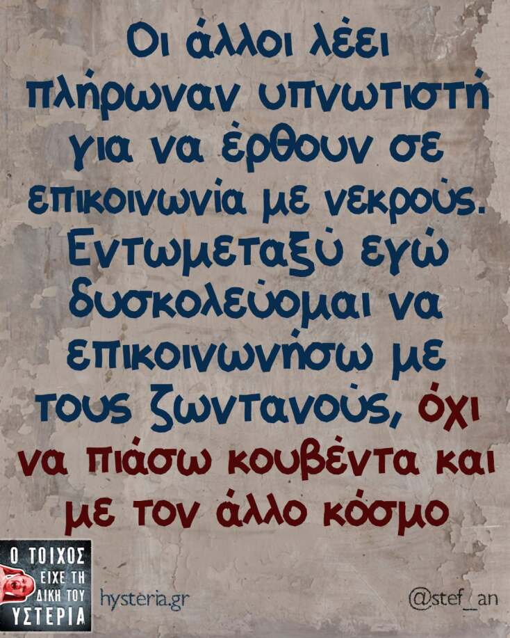 Αστεία memes, ατάκες, YOLO βίντεο, viral, αστεία video στο TikTok που ανέβηκαν στο διαδίκτυο και μας έκαναν να γελάσουμε.