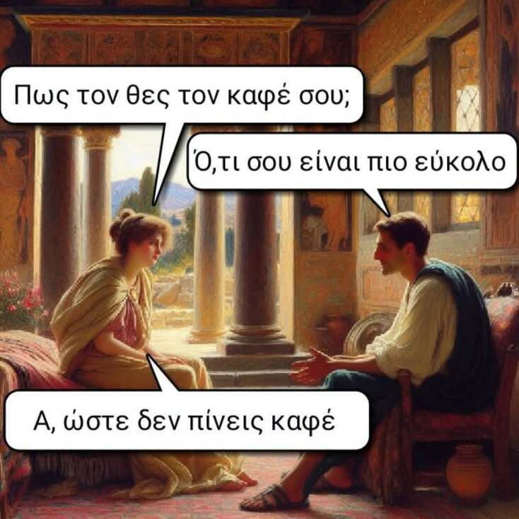Αστεία memes, ατάκες, YOLO βίντεο, viral, αστεία video στο TikTok που ανέβηκαν στο διαδίκτυο και μας έκαναν να γελάσουμε.