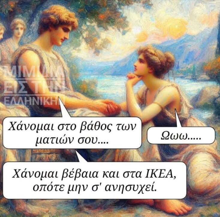 Αστεία memes, ατάκες, YOLO βίντεο, viral, αστεία video στο TikTok που ανέβηκαν στο διαδίκτυο και μας έκαναν να γελάσουμε.