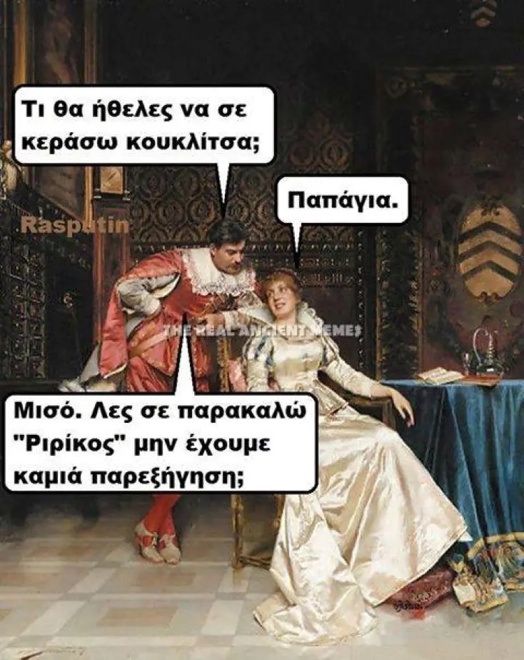 Αστεία memes, ατάκες, YOLO βίντεο, viral, αστεία video στο TikTok που ανέβηκαν στο διαδίκτυο και μας έκαναν να γελάσουμε.