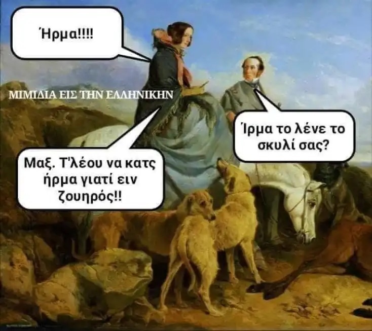 Αστεία memes, ατάκες, YOLO βίντεο, viral, αστεία video στο TikTok που ανέβηκαν στο διαδίκτυο και μας έκαναν να γελάσουμε.