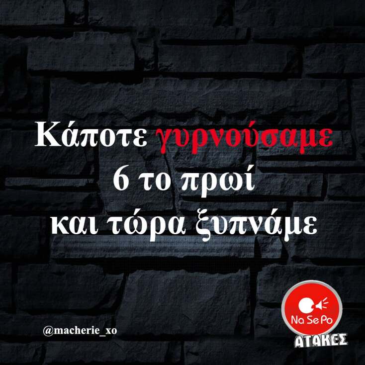 Αστεία memes, ατάκες, YOLO βίντεο, viral, αστεία video στο TikTok που ανέβηκαν στο διαδίκτυο και μας έκαναν να γελάσουμε.