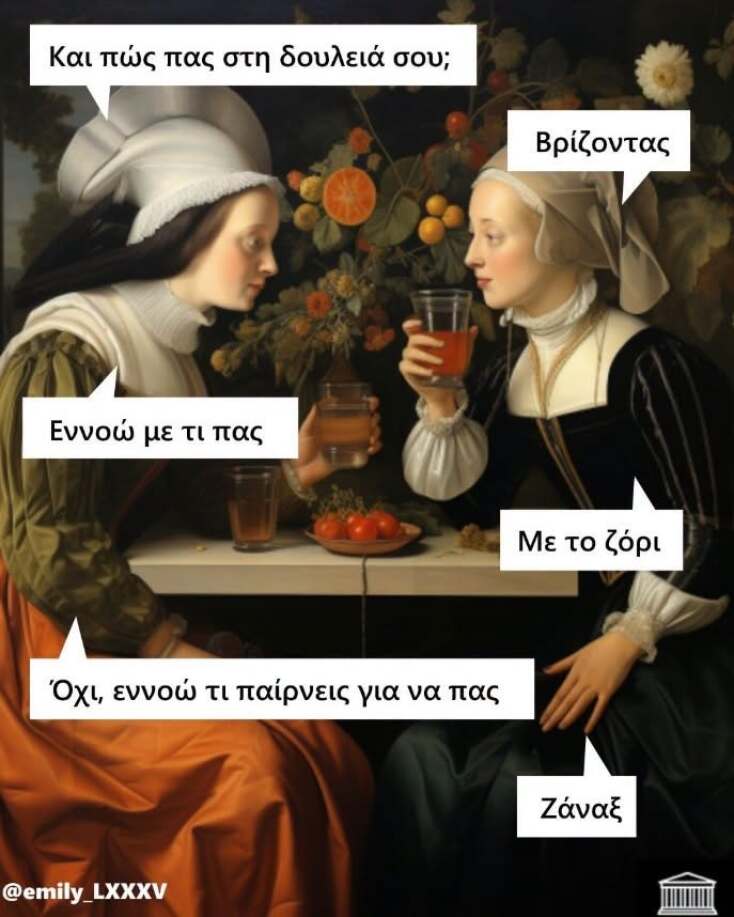 Αστεία memes, ατάκες, YOLO βίντεο, viral, αστεία video στο TikTok που ανέβηκαν στο διαδίκτυο και μας έκαναν να γελάσουμε.