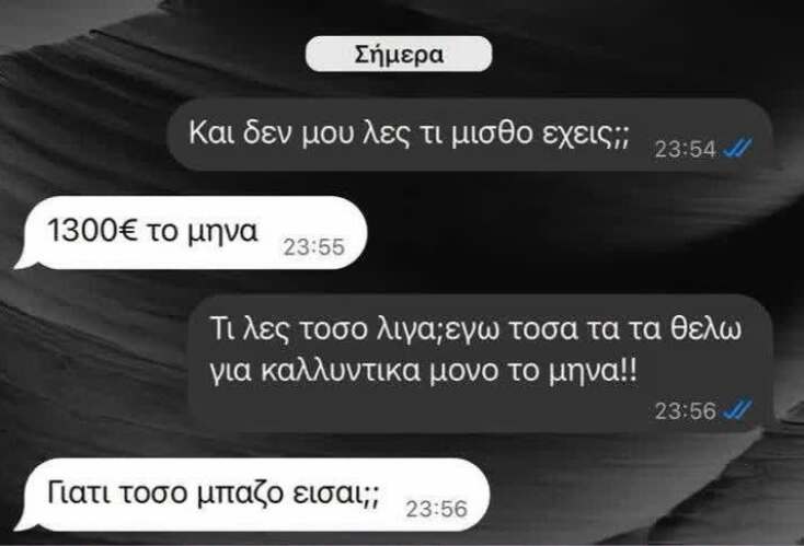 Αστεία memes, ατάκες, YOLO βίντεο, viral, αστεία video στο TikTok που ανέβηκαν στο διαδίκτυο και μας έκαναν να γελάσουμε.