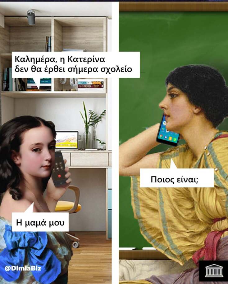 Αστεία memes, ατάκες, YOLO βίντεο, viral, αστεία video στο TikTok που ανέβηκαν στο διαδίκτυο και μας έκαναν να γελάσουμε.
