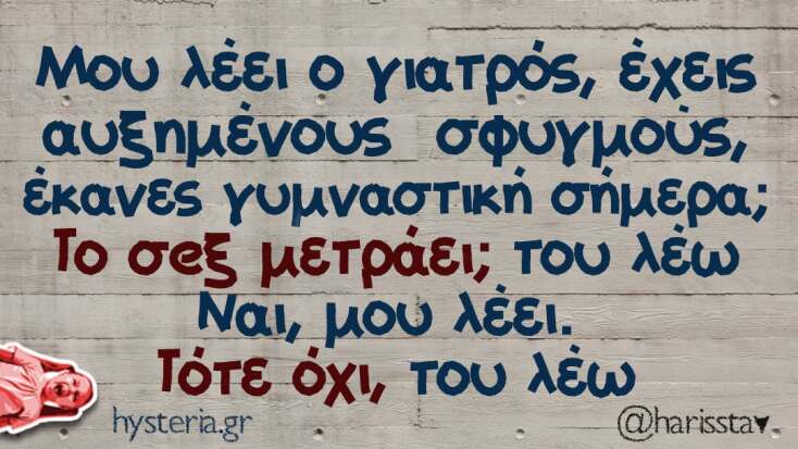 Αστεία memes, ατάκες, YOLO βίντεο, viral, αστεία video στο TikTok που ανέβηκαν στο διαδίκτυο και μας έκαναν να γελάσουμε.