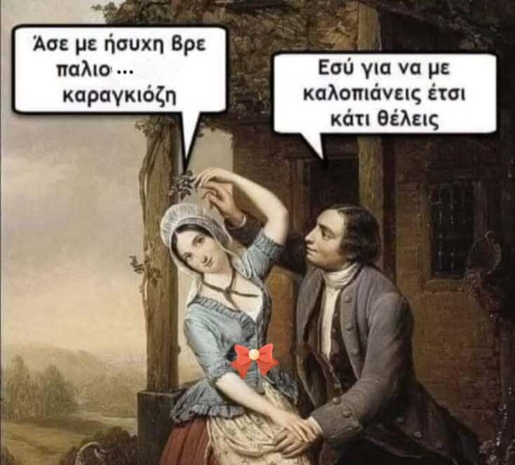Αστεία memes, ατάκες, YOLO βίντεο, viral, αστεία video στο TikTok που ανέβηκαν στο διαδίκτυο και μας έκαναν να γελάσουμε.