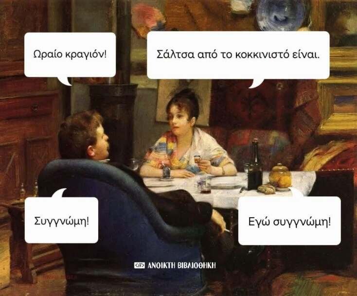Αστεία memes, ατάκες, YOLO βίντεο, viral, αστεία video στο TikTok που ανέβηκαν στο διαδίκτυο και μας έκαναν να γελάσουμε.