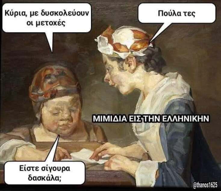 Αστεία memes, ατάκες, YOLO βίντεο, viral, αστεία video στο TikTok που ανέβηκαν στο διαδίκτυο και μας έκαναν να γελάσουμε.