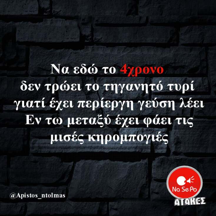 Αστεία memes, ατάκες, YOLO βίντεο, viral, αστεία video στο TikTok που ανέβηκαν στο διαδίκτυο και μας έκαναν να γελάσουμε.