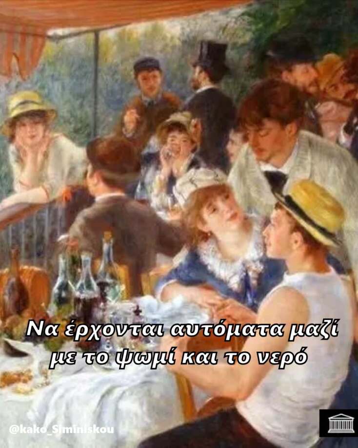Αστεία memes, ατάκες, YOLO βίντεο, viral, αστεία video στο TikTok που ανέβηκαν στο διαδίκτυο και μας έκαναν να γελάσουμε.