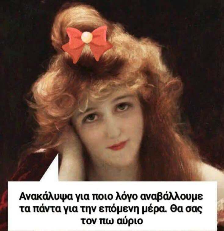 Αστεία memes, ατάκες, YOLO βίντεο, viral, αστεία video στο TikTok που ανέβηκαν στο διαδίκτυο και μας έκαναν να γελάσουμε.