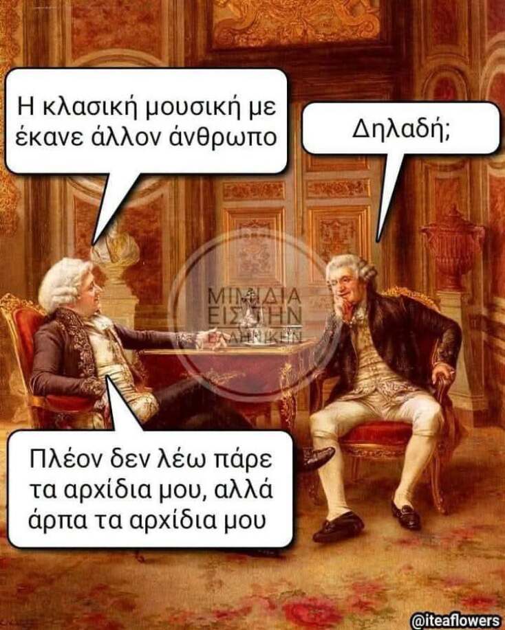 Αστεία memes, ατάκες, YOLO βίντεο, viral, αστεία video στο TikTok που ανέβηκαν στο διαδίκτυο και μας έκαναν να γελάσουμε.