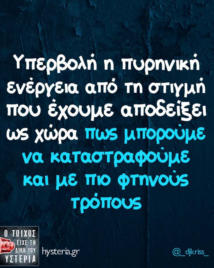 Αστεία memes, ατάκες, YOLO βίντεο, viral, αστεία video στο TikTok που ανέβηκαν στο διαδίκτυο και μας έκαναν να γελάσουμε.