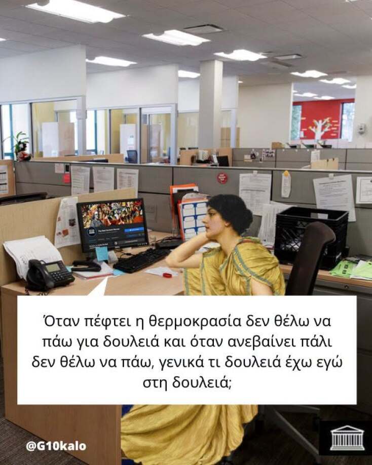 Αστεία memes, ατάκες, YOLO βίντεο, viral, αστεία video στο TikTok που ανέβηκαν στο διαδίκτυο και μας έκαναν να γελάσουμε.