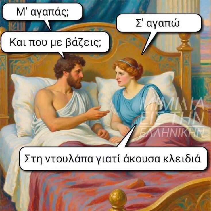 Αστεία memes, ατάκες, YOLO βίντεο, viral, αστεία video στο TikTok που ανέβηκαν στο διαδίκτυο και μας έκαναν να γελάσουμε.