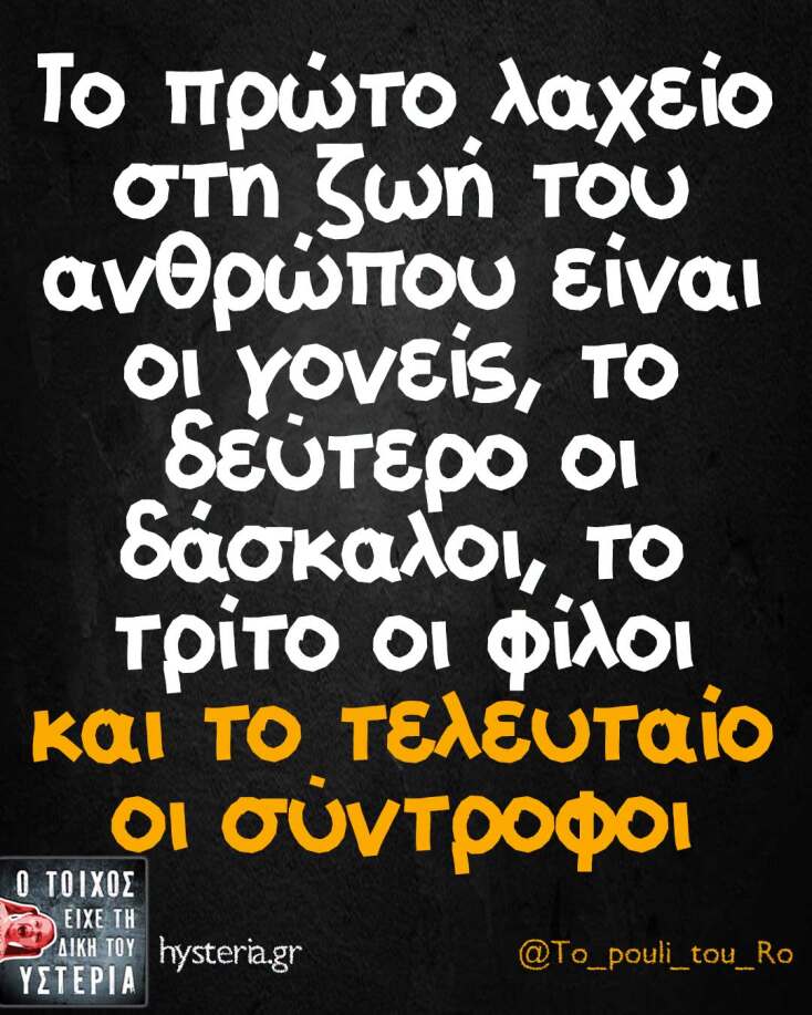 Αστεία memes, ατάκες, YOLO βίντεο, viral, αστεία video στο TikTok που ανέβηκαν στο διαδίκτυο και μας έκαναν να γελάσουμε.