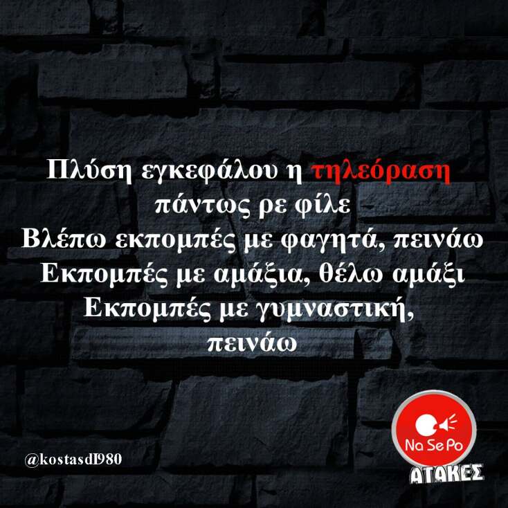 Αστεία memes, ατάκες, YOLO βίντεο, viral, αστεία video στο TikTok που ανέβηκαν στο διαδίκτυο και μας έκαναν να γελάσουμε.