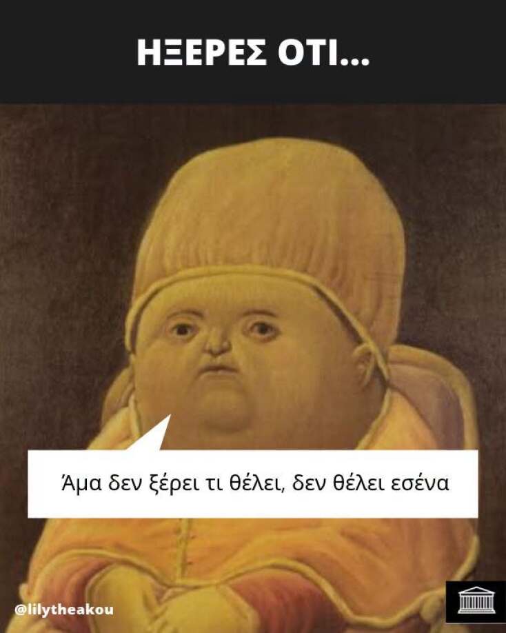 Αστεία memes, ατάκες, YOLO βίντεο, viral, αστεία video στο TikTok που ανέβηκαν στο διαδίκτυο και μας έκαναν να γελάσουμε.