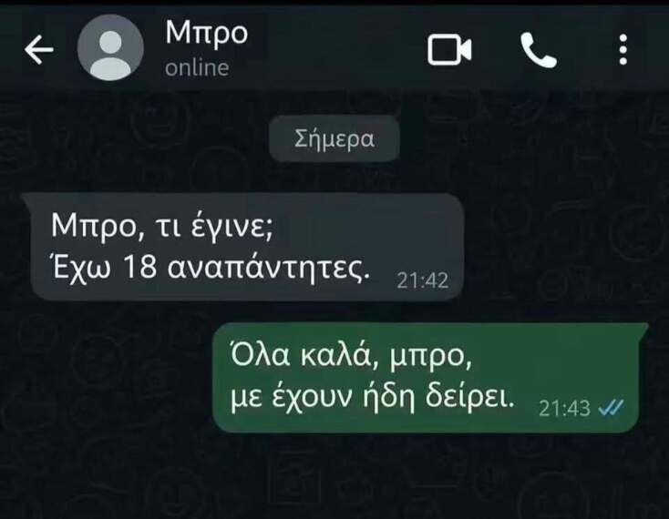 Αστεία memes, ατάκες, YOLO βίντεο, viral, αστεία video στο TikTok που ανέβηκαν στο διαδίκτυο και μας έκαναν να γελάσουμε.