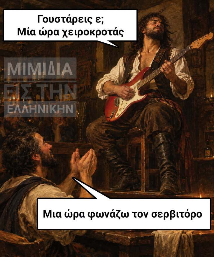 Αστεία memes, ατάκες, YOLO βίντεο, viral, αστεία video στο TikTok που ανέβηκαν στο διαδίκτυο και μας έκαναν να γελάσουμε.