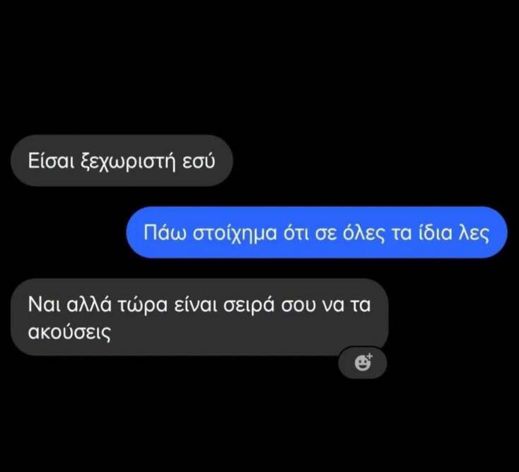 Αστεία memes, ατάκες, YOLO βίντεο, viral, αστεία video στο TikTok που ανέβηκαν στο διαδίκτυο και μας έκαναν να γελάσουμε.