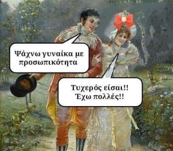 Αστεία memes, ατάκες, YOLO βίντεο, viral, αστεία video στο TikTok που ανέβηκαν στο διαδίκτυο και μας έκαναν να γελάσουμε.