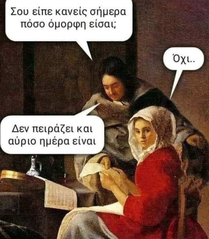 Αστεία memes, ατάκες, YOLO βίντεο, viral, αστεία video στο TikTok που ανέβηκαν στο διαδίκτυο και μας έκαναν να γελάσουμε.