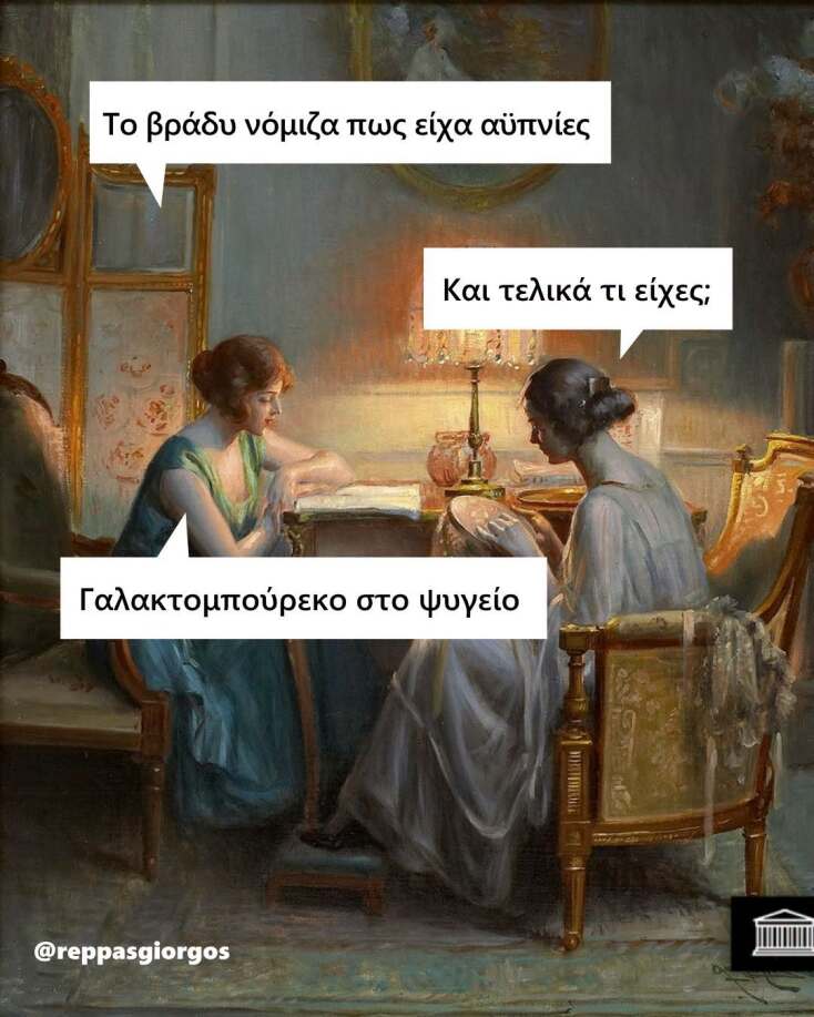 Αστεία memes, ατάκες, YOLO βίντεο, viral, αστεία video στο TikTok που ανέβηκαν στο διαδίκτυο και μας έκαναν να γελάσουμε.