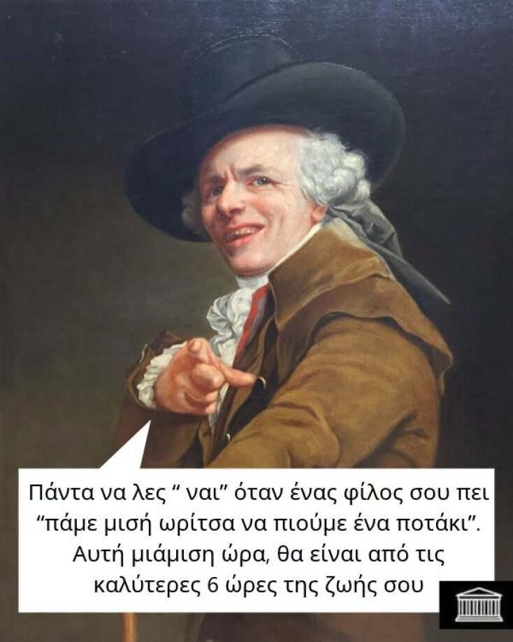 Αστεία memes, ατάκες, YOLO βίντεο, viral, αστεία video στο TikTok που ανέβηκαν στο διαδίκτυο και μας έκαναν να γελάσουμε.