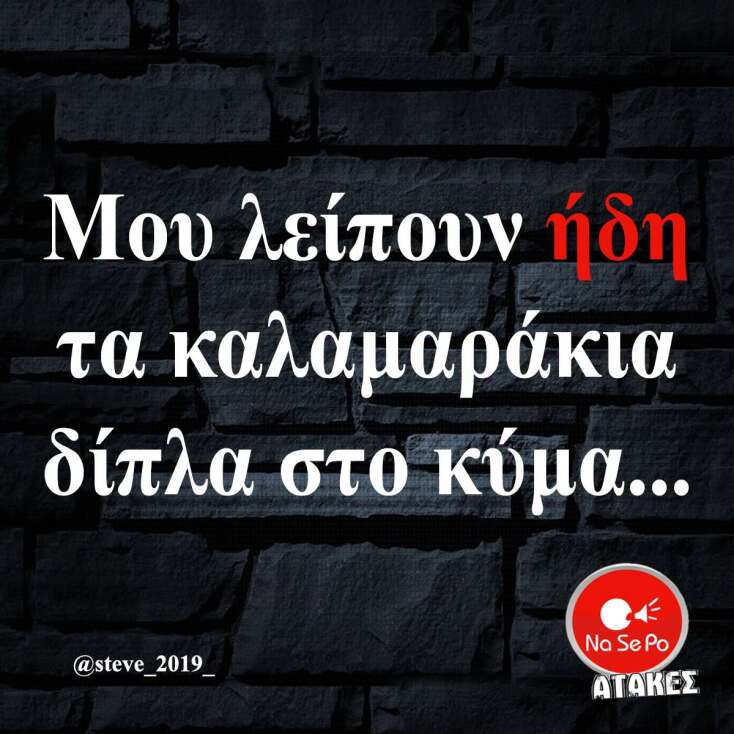 Αστεία memes, ατάκες, YOLO βίντεο, viral, αστεία video στο TikTok που ανέβηκαν στο διαδίκτυο και μας έκαναν να γελάσουμε.